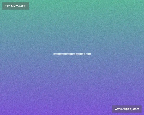 马卡报道称阿拉维斯接近签下胡安克鲁斯 转会费预计为800万欧元